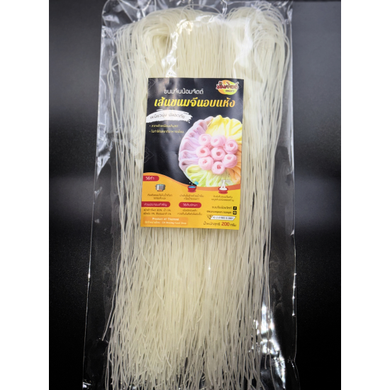 Dried Rice Vermicelli (ဆန်ကြာဇံ)